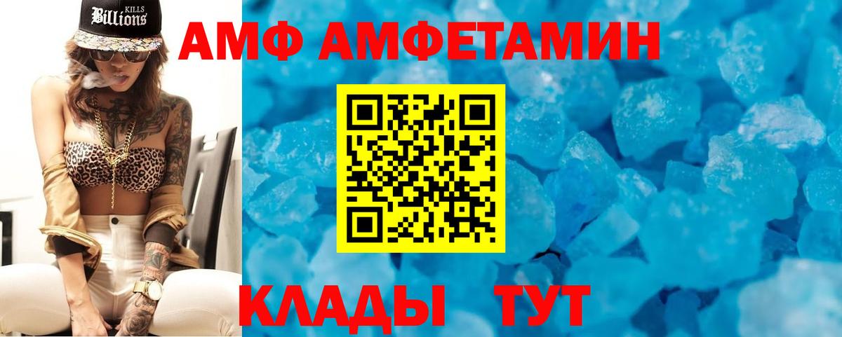 Амфетамин Premium  АМФ  АМФЕТАМИН  Вход с VPN  Гуково 