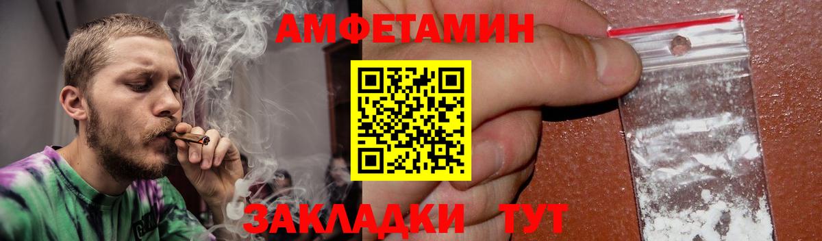 АМФЕТАМИН Розовый Гуково