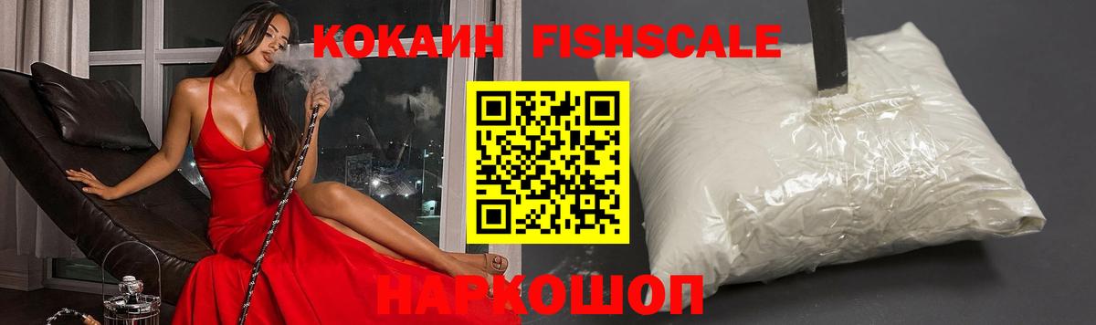 КОКАИН Перу  КОКАИН VHQ  Вход с VPN  Гуково 