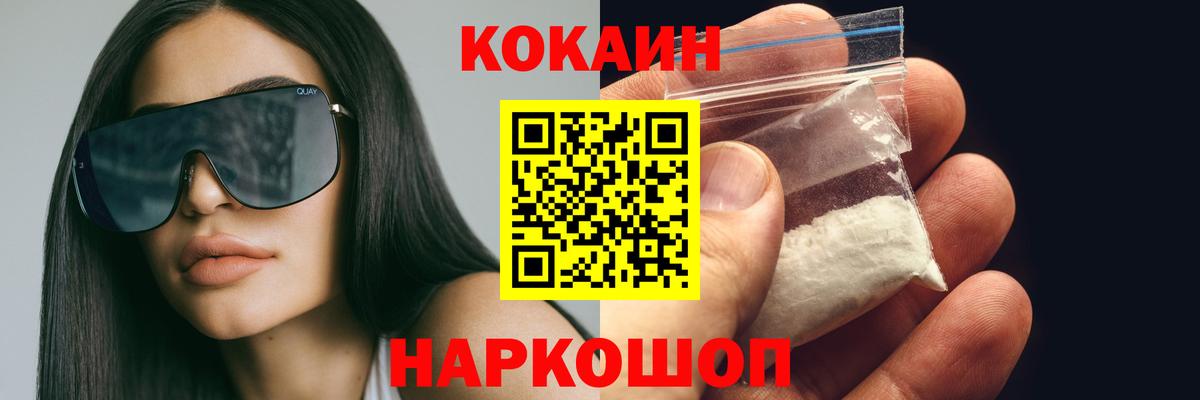 Кокаин Fish Scale Гуково