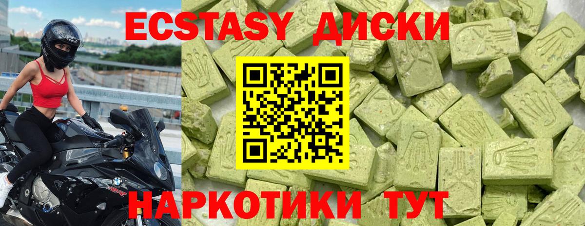 Экстази ешки  Экстази  ЭКСТАЗИ louis Vuitton  Гуково  Вход с VPN 