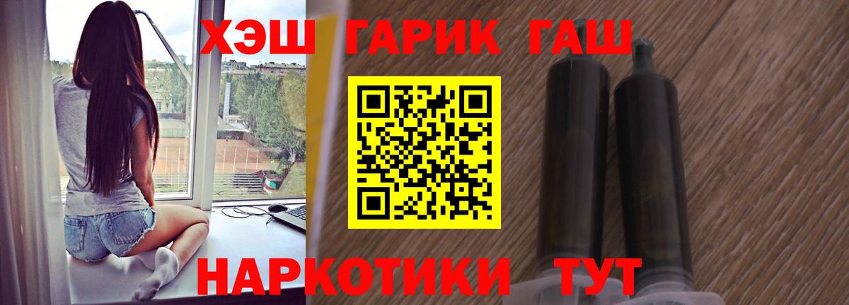ГАШ Premium Гуково