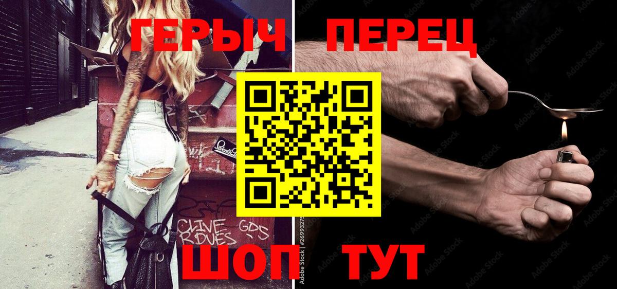 ГЕРОИН герыч  Вход с VPN  Гуково 