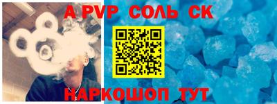 spice Балаково