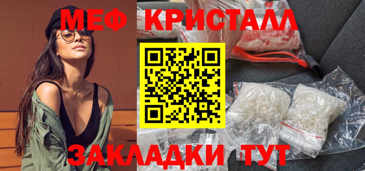 Меф кристаллы  Мефедрон кристаллы  Мефедрон  Гуково  Вход с VPN 