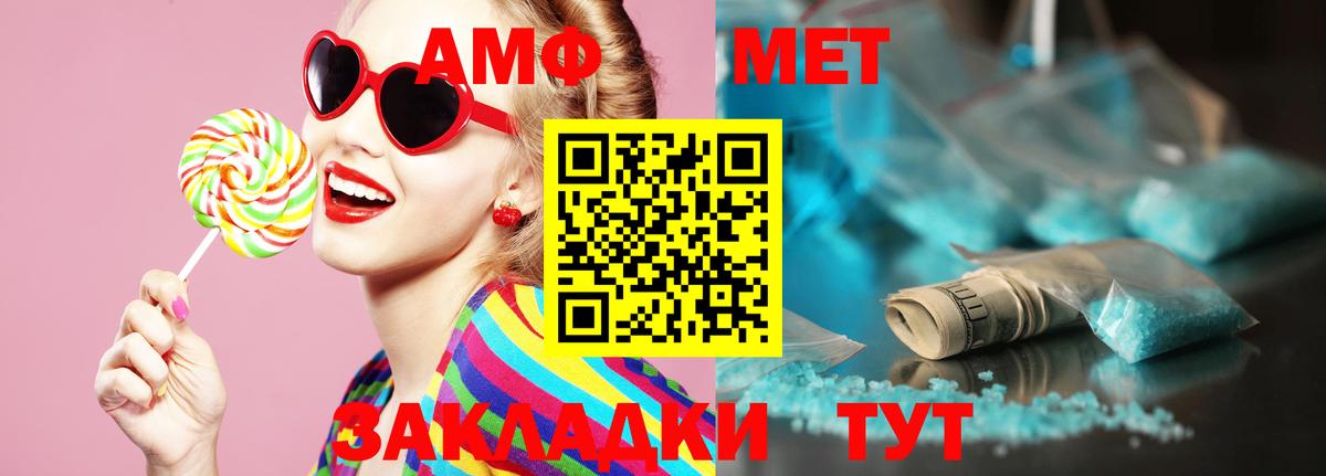 МЕТАМФЕТАМИН кристалл  Вход с VPN  Гуково 