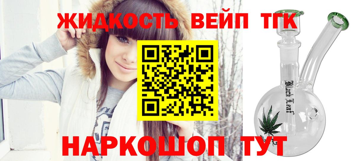 Гуково  ТГК жижа  Вход с VPN 